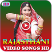 Rajasthani Video: Marwadi Song