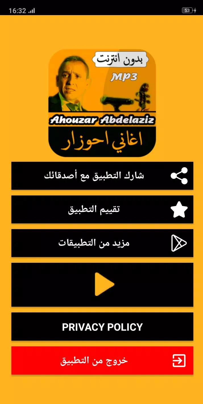 أغاني عبد العزيز أحوزار Abdelaziz Ahouzar MP3 APK per Android Download