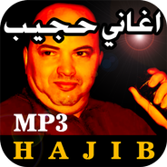 أغاني حجيب Hajib 2020 APK for Android Download