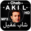 أغاني شاب عقيل Cheb Akil 2025 圖標