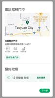 Starbucks TW 截图 3