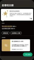 Starbucks TW 截图 2