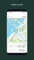 Starbucks UAE screenshot 3