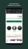 Starbucks UAE poster