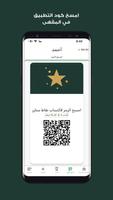 Starbucks UAE screenshot 1