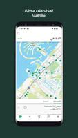 Starbucks UAE screenshot 2