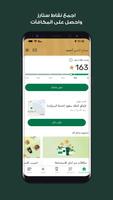 ستاربكس السعودية poster
