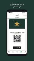 ستاربكس السعودية screenshot 1