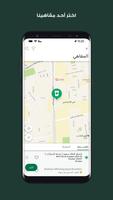 ستاربكس السعودية screenshot 2