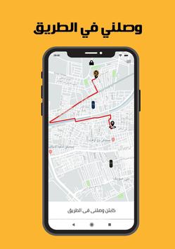 Wasalni 截图 2