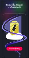 Star Cleaner ภาพหน้าจอ 1