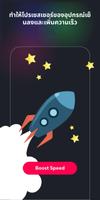 Star Cleaner ภาพหน้าจอ 3