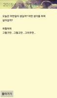 홀로쓰는 일기장 скриншот 3