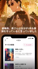 My Fiction - 読書と書くのロマンス アプリダウンロード