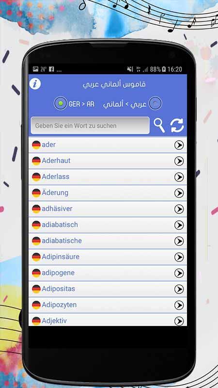 قاموس الماني عربي مزدوج ناطق بدون انترنت APK pour Android Télécharger