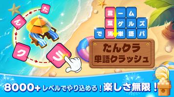 たんクラ الملصق