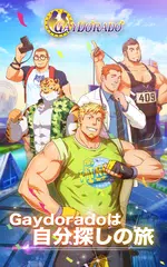 Gaydorado アプリダウンロード