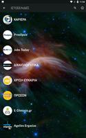 Βρες Δουλειά! 截图 3