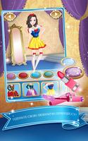 Princess Story Maker скриншот 1