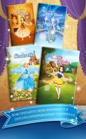 Princess Story Maker скриншот 2
