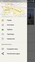 GUIDE.TJ - Путеводитель по Тад capture d'écran 1