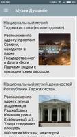 GUIDE.TJ - Путеводитель по Тад capture d'écran 3