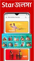Star Jalsha TV HD Serial Guide bài đăng