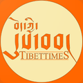 Tibet Times