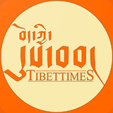 Tibet Times icône