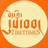 Tibet Times Zeichen