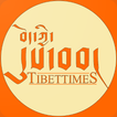 Tibet Times