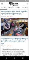 Tibet Times screenshot 1