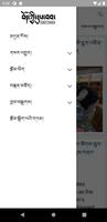 Tibet Times capture d'écran 2