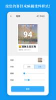 天数倒计时 截图 3