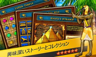 Bingo - Pharaoh's Way スクリーンショット 3