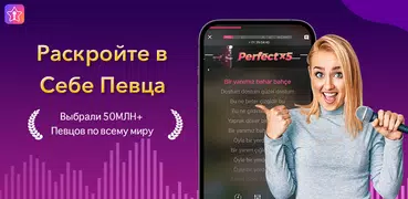 StarMaker: Пой песни в караоке
