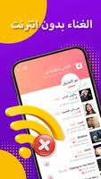 StarMaker: Sing Karaoke Songs الملصق