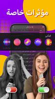 StarMaker: Sing Karaoke Songs تصوير الشاشة 1