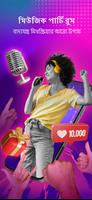 StarMaker: Sing Karaoke Songs পোস্টার