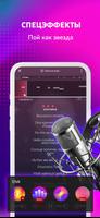 StarMaker: Sing Karaoke Songs скриншот 2