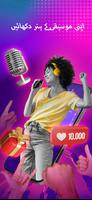 StarMaker: Sing Karaoke Songs پوسٹر