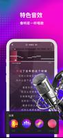 StarMaker: Sing Karaoke Songs 截图 2