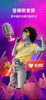 StarMaker: Sing Karaoke Songs 海報