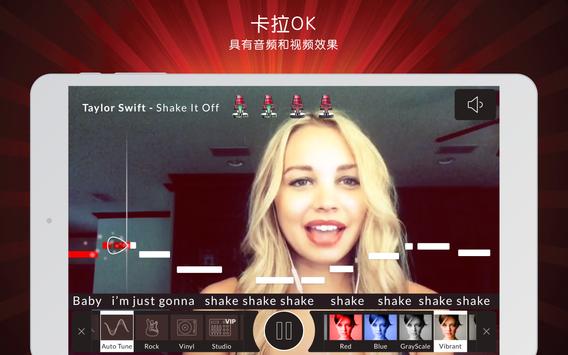 StarMaker Lite 截图 5