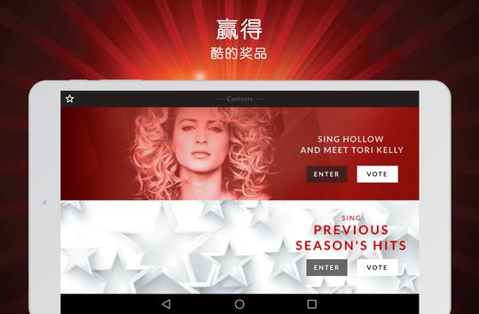 StarMaker Lite 截图 13