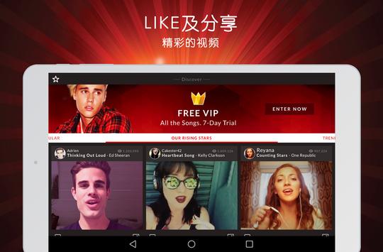 StarMaker Lite 截图 12