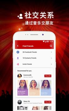 StarMaker Lite 截图 1