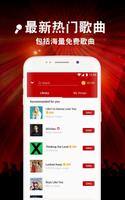 StarMaker Lite 截图 2