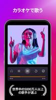 カラオケアプリStarMaker Lite- 人気曲随時更新 ポスター