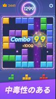 Color Block スクリーンショット 1